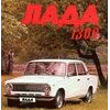 ВАЗ 2101 "IvA" (Золотая) - last post by kraimiya