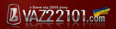 Український Автоклуб ВАЗ